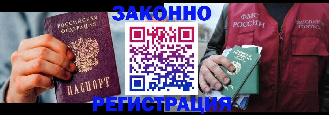 временная регистрация недорого в Азнакаево