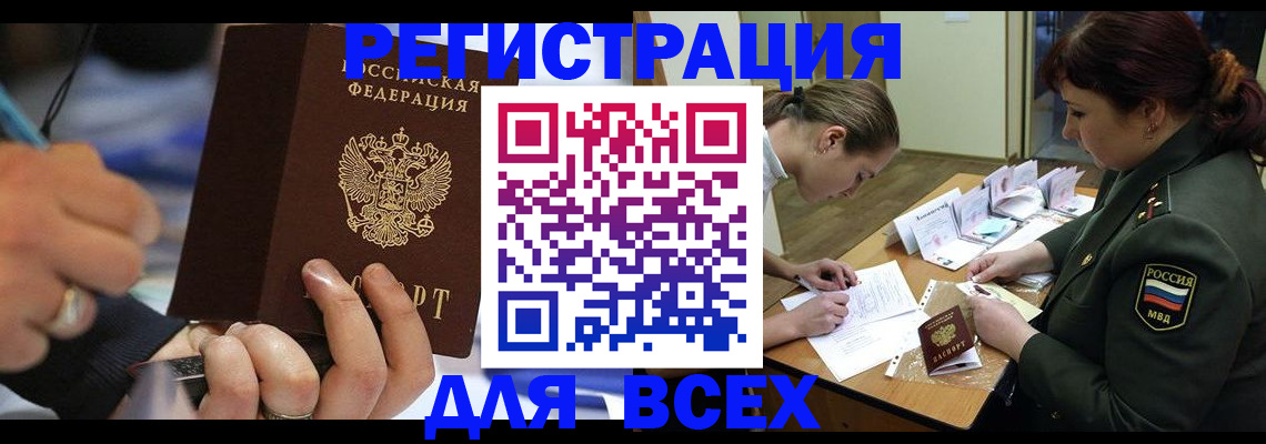 миграционный учет в Азнакаево