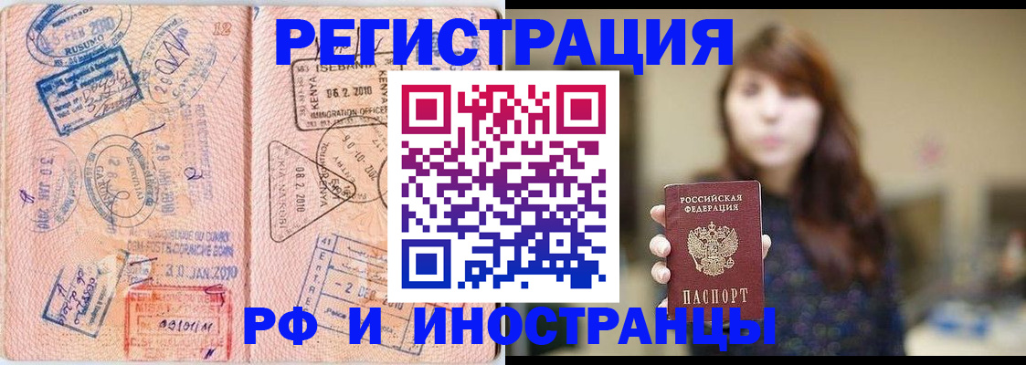 временная регистрация адрес в Азнакаево