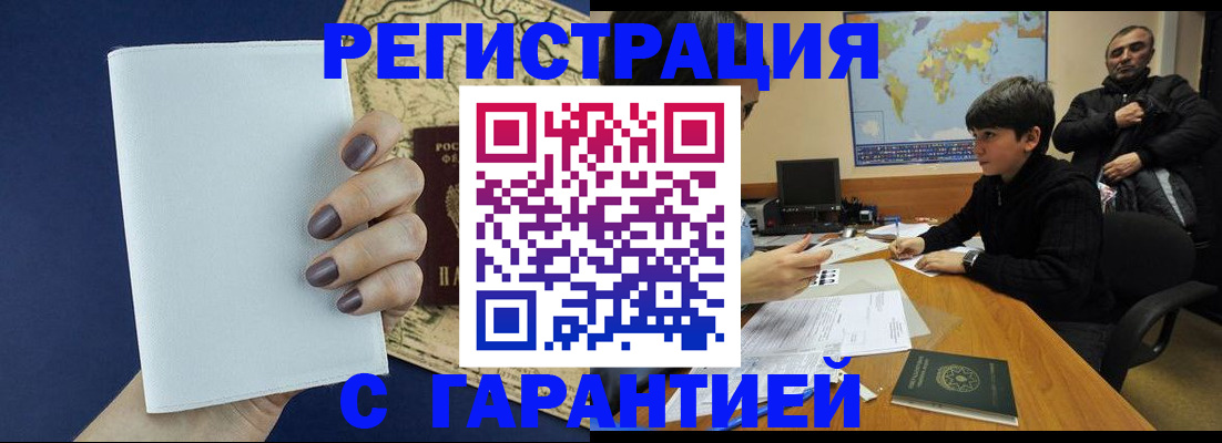 купить прописку в Азнакаево