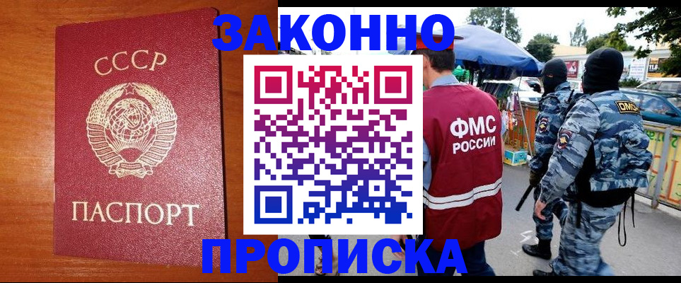 регистрация в Азнакаево