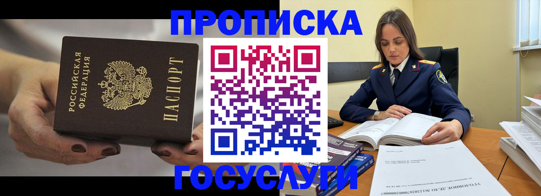 временная регистрация гарантия в Азнакаево