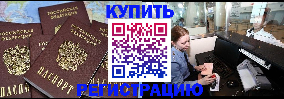 регистрация в Азнакаево